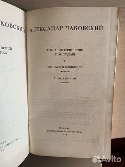 Книга Алексанрд Чайковский (собрание в 6 томах)