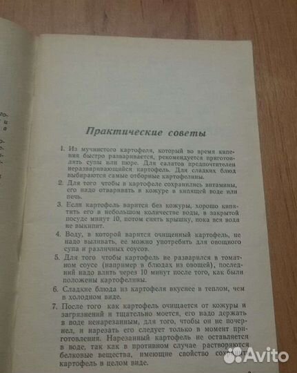 Книги по кулинарии, домоводству, ремонту, тиенс