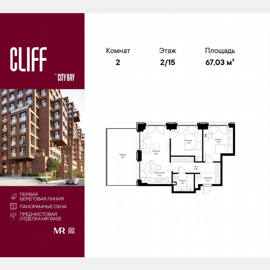 2-к. квартира, 67 м², 2/15 эт.