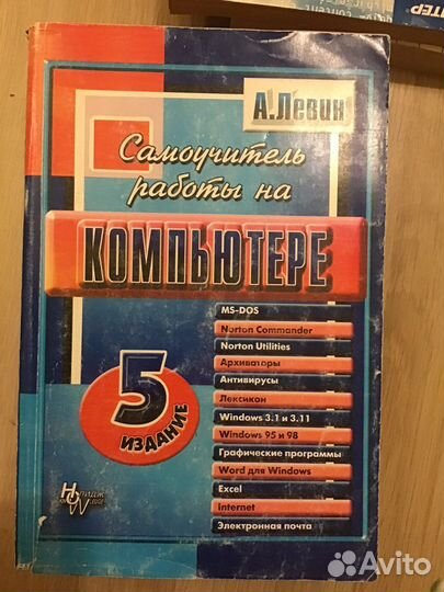 Книги по компьютерам