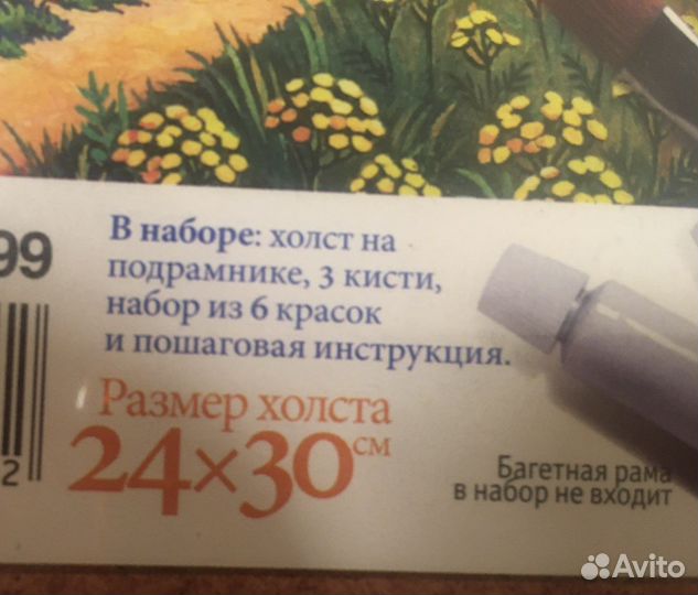 Набор для творчества холст на подрамнике