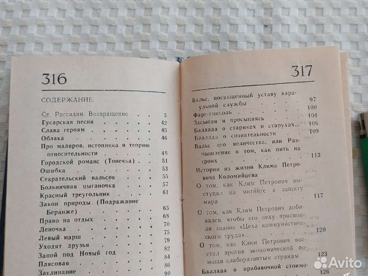 А. Галич Возвращение книга-миньон