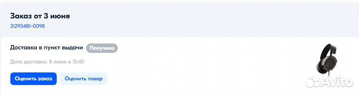 Гарнитура SteelSeries Arctis 5 2019 Edition