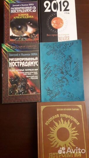 Астрология для всех