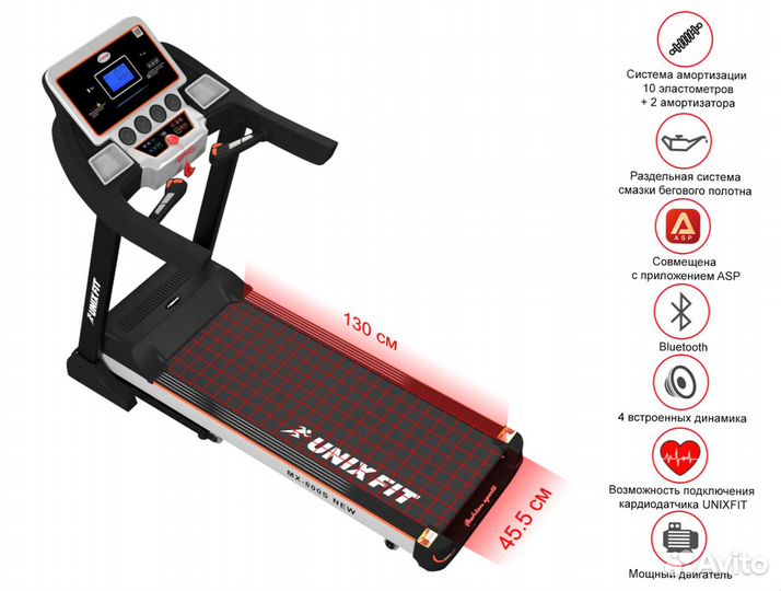 Беговая дорожка unixfit MX-800S