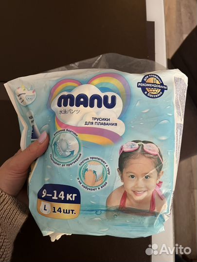 Трусики для плавания 9-14 кг