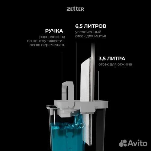 Швабра с ведром и отжимом zetter M (Цвет чёрный)