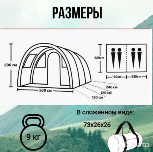 Палатка с тамбуром ангар четырехместная