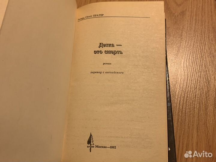 Ричард С.Пратер