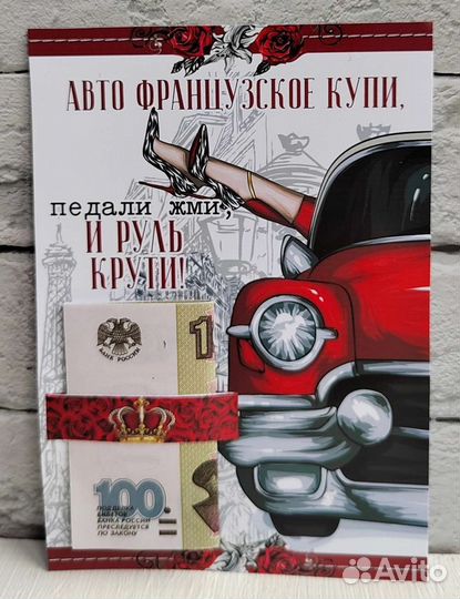 Карточки для денег