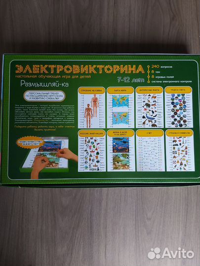 Настольная электронная игра