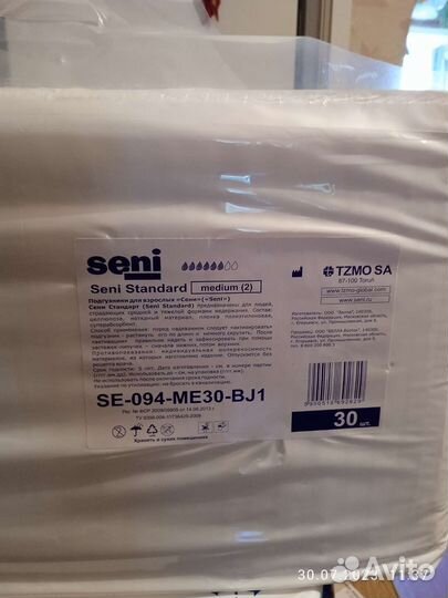 Памперсы для взрослых