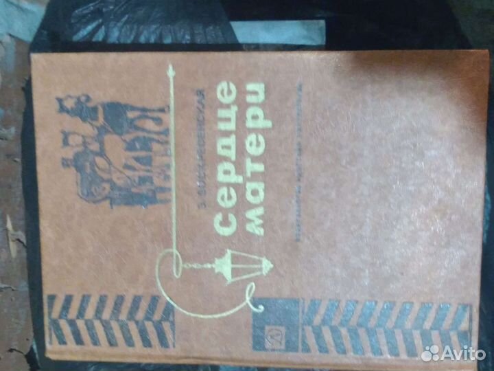 Две книги интересные