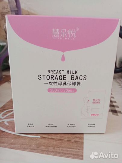Пакеты для грудного молока