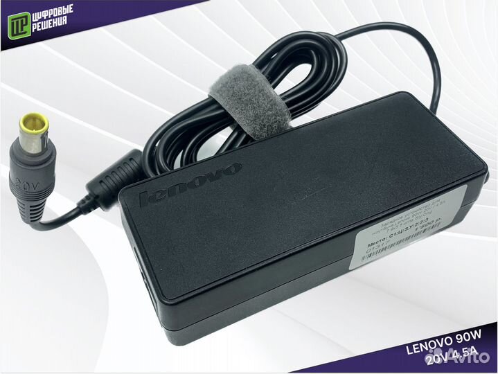 90W 20V / 4.5A 7.9x5.5 игла зу для ноутбука Lenovo