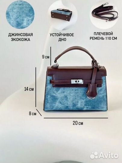 Сумка женская