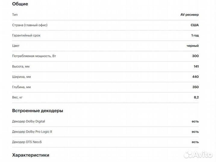 Ресивер Sherwood 5.1 hdmi оптика bluetooth