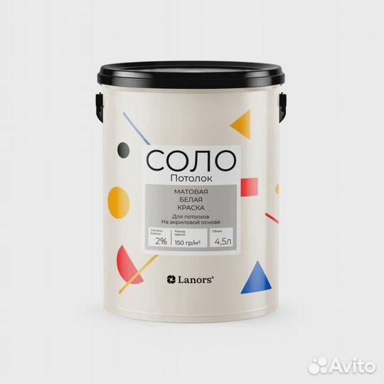 Краска соло Потолок 2 блеска