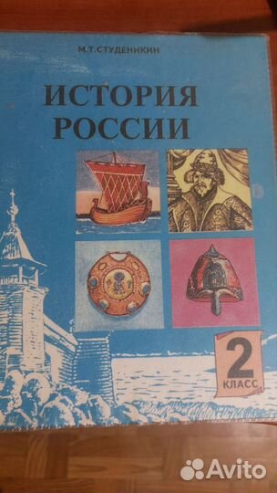 История россии учебник