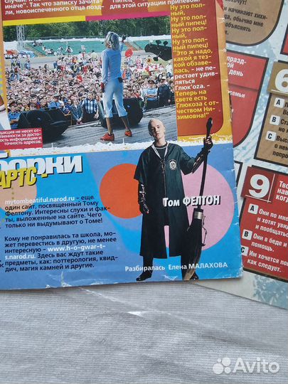 Эмма Уотсон: журнал, статьи, вырезки