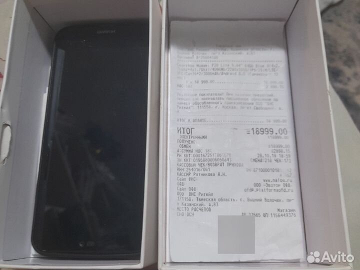 Huawei P20 lite