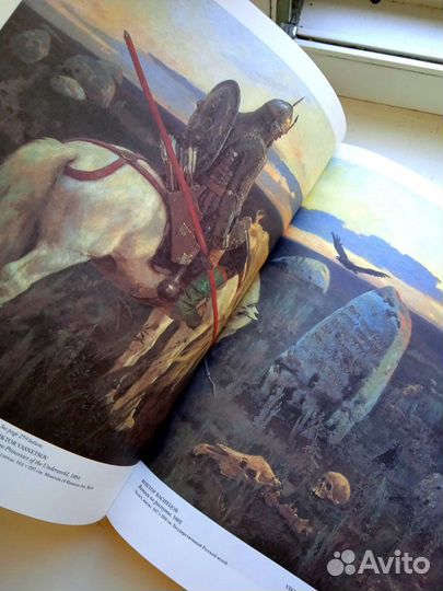 Книга Шедевры русской живописи