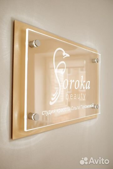 Помощница в студию красоты