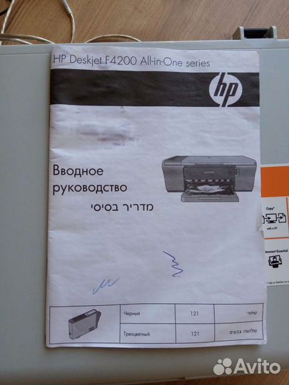 Принтер HP Deskjet F4210