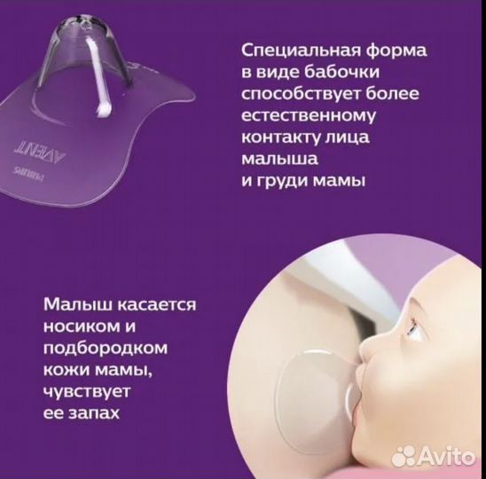 Philips avent Накладка для кормления 2 шт