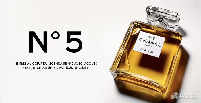Chanel No 5 Parfum, Chanel 7 мл пломба