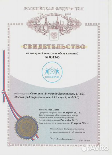 Продам раскрученный товарный знак детской одежды