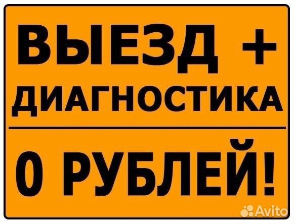 Ремонт стиральных машин Ремонт посудомоечных машин