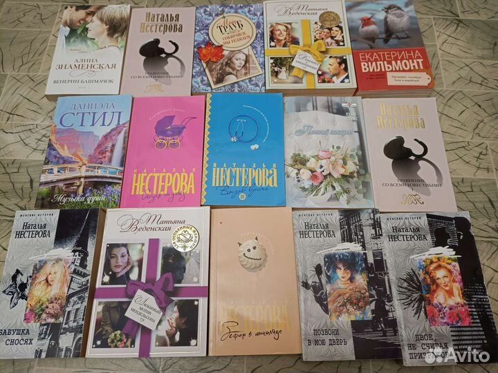 Женские романы