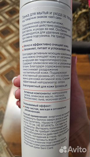 Пена очищающая для лежачих больных