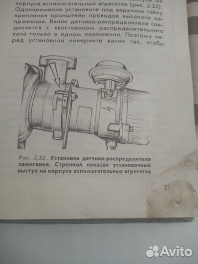 Руководство по ремонту ваз-2108.09.90г