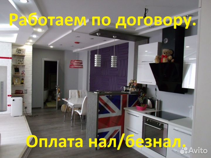 Ремонт квартир, домов, офисов