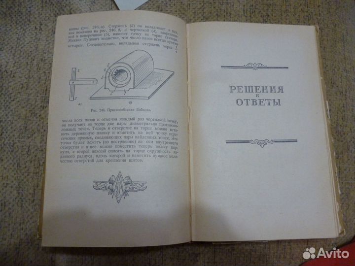 Книга Математическая смекалка 1955г