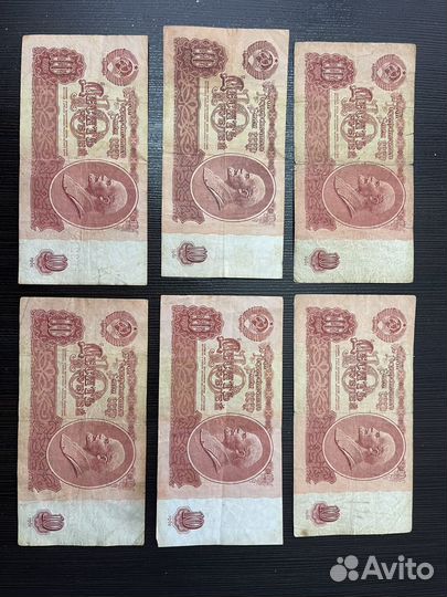 Купюры СССР 1961 год