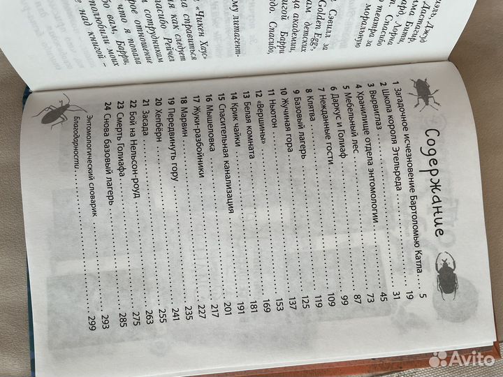 Книга Фабр Маяй Г. Леонард