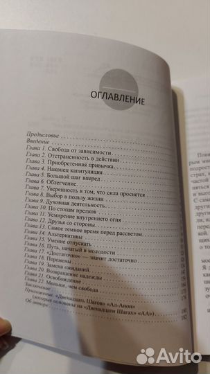 Книга по психологии самоанализа