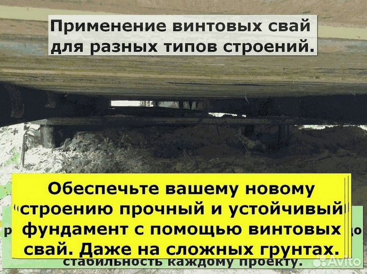 Установка винтовых свай
