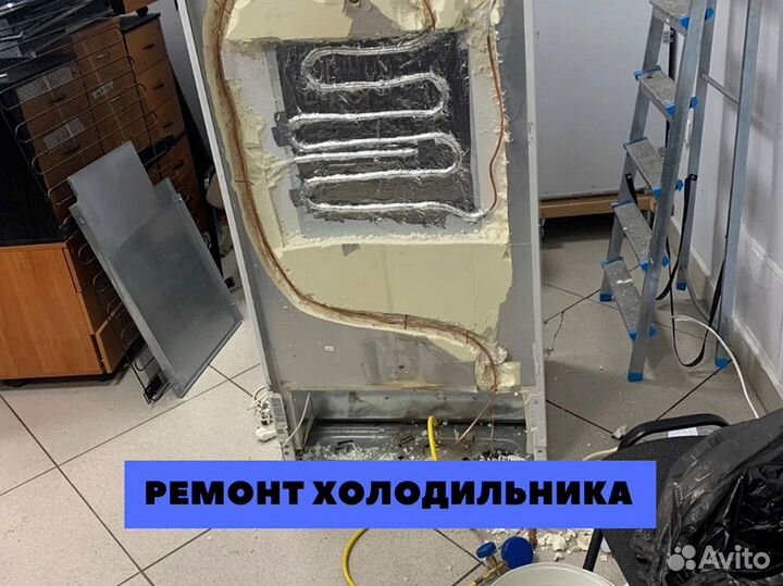 Ремонт холодильников, стиральных машин