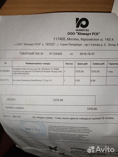 Win 10 Home 32/64bit Box Лицензия