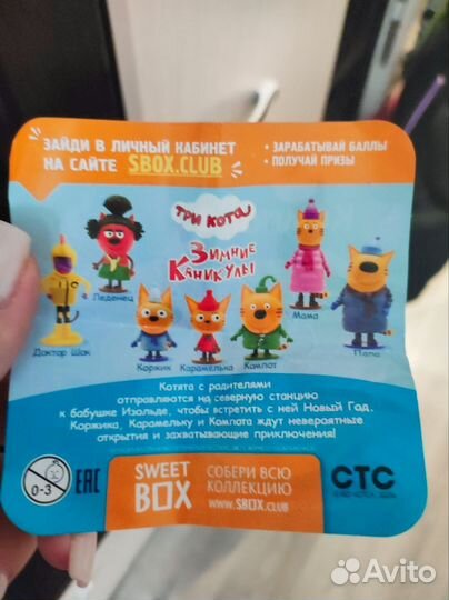 Карамельки, обмен на маму