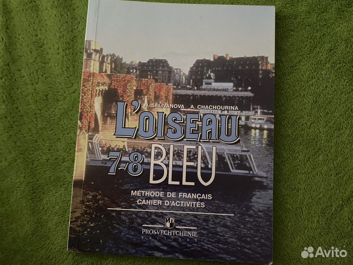 Синяя птица сборник упражнений 7-8 класс