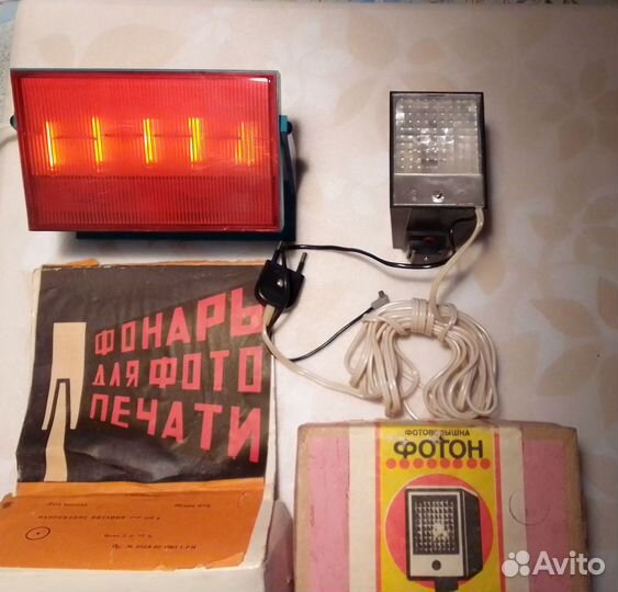 Фотовспышка Фотон. Фонарь для фотопечати СССР