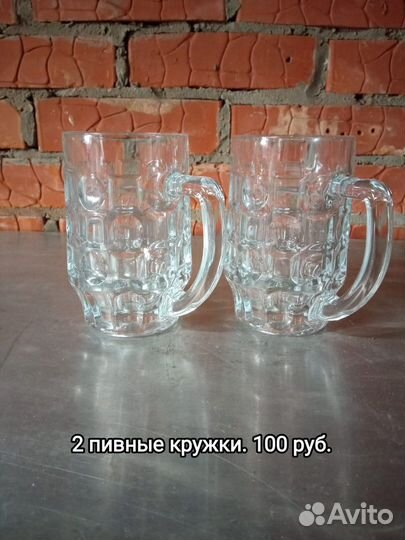 Пивная кружка