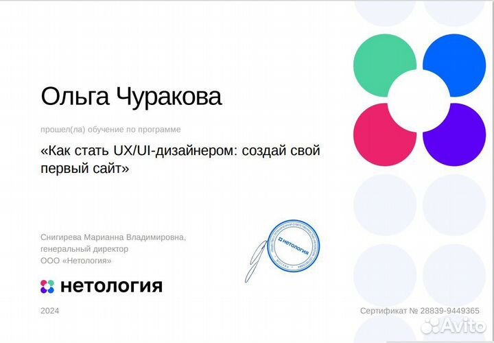 Графический дизайнер