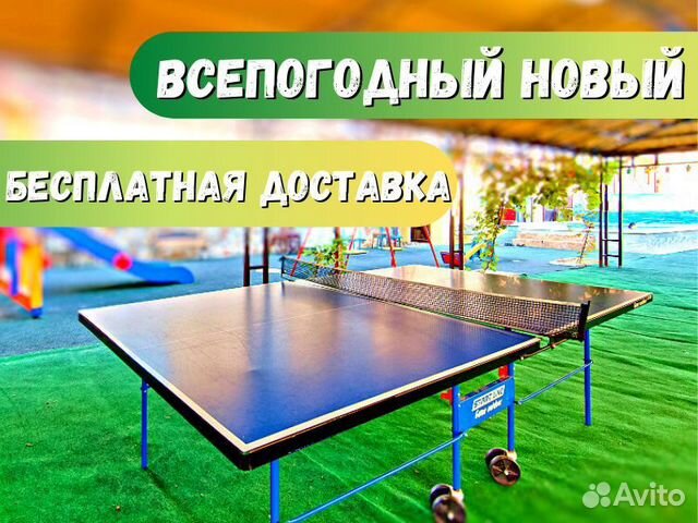 Теннисный стол из алюминия всепогодный