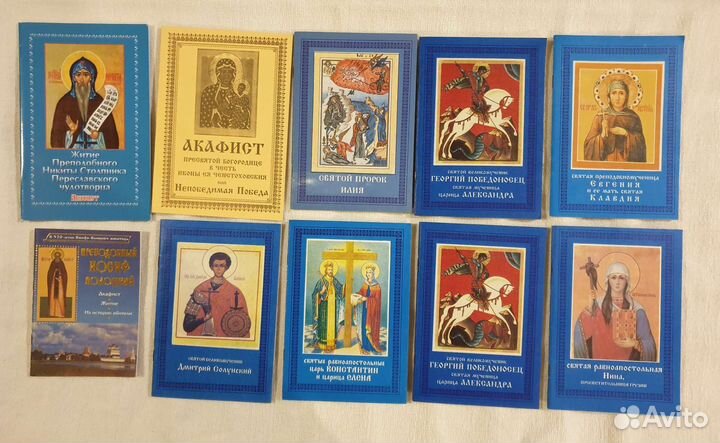 Православные книги